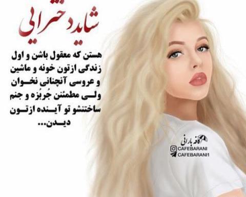 عکس فانتزی جدید دخترانه با متن