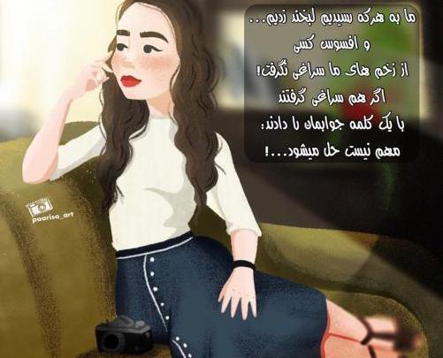عکس فانتزی جدید دخترانه با متن