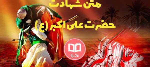 عکس شهادت حضرت علی تسلیت باد
