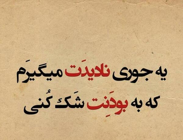 عکس جور کن