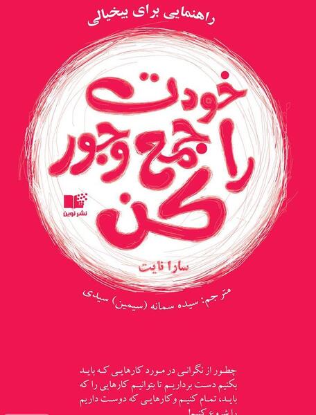 عکس جور کن