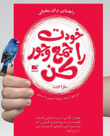 عکس جور کن