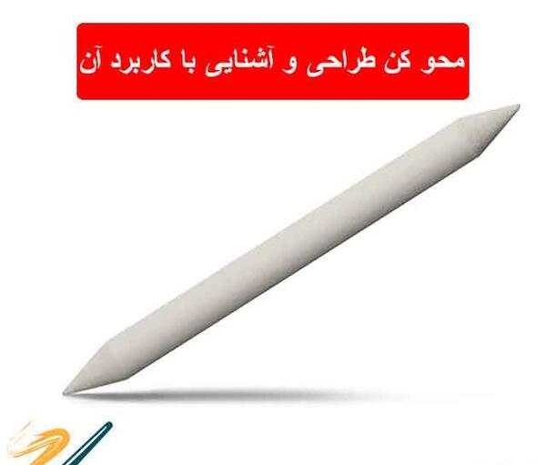 عکس محو کن طراحی