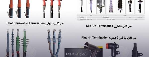 عکس سرکابل