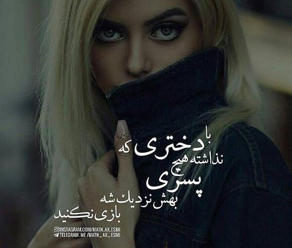 عکس پروفایل دختر جنگی