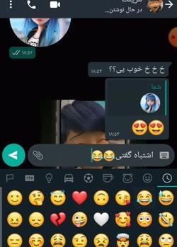 عکس چت لو رفته