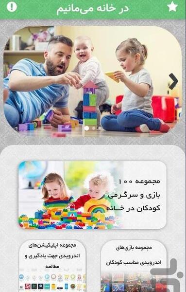 عکس بازی خانگی