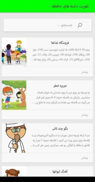 عکس بازی خانگی