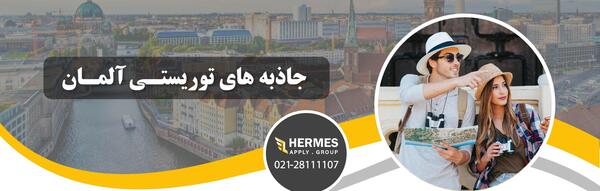 عکس جاهای دیدنی ویسبادن