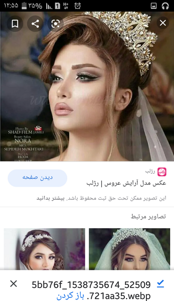عکس عروس مو مشکی