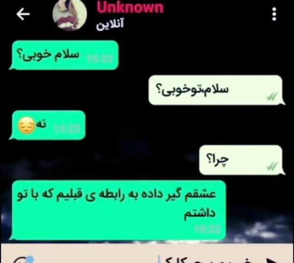 عکس چت با اهنگ