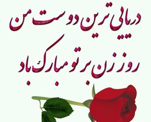 عکس دوست من