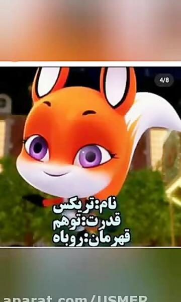 عکس کوامی روباه