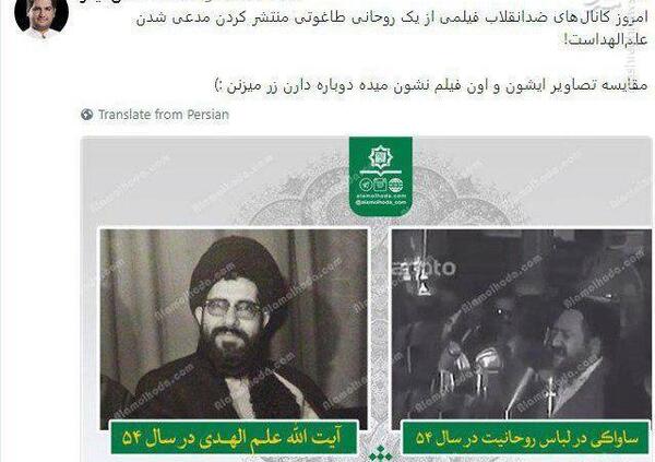 عکس قدیمی علم الهدی