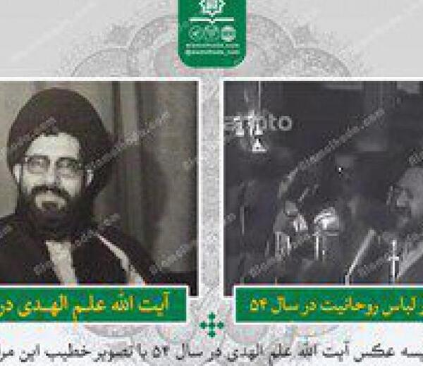 عکس قدیمی علم الهدی