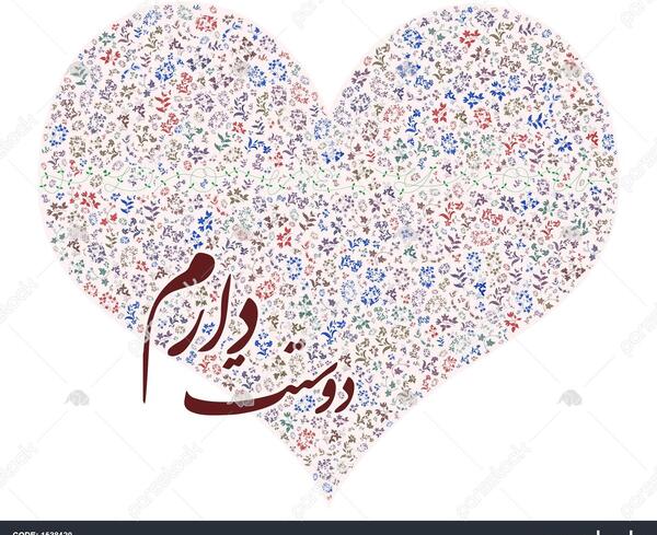 عکس قلب ذهن