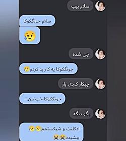 عکس چت با رل