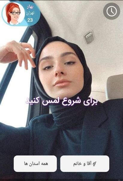 عکس چت با رل