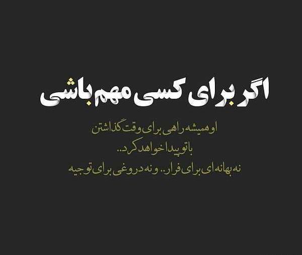 عکس نوشته وقت گذاشتن