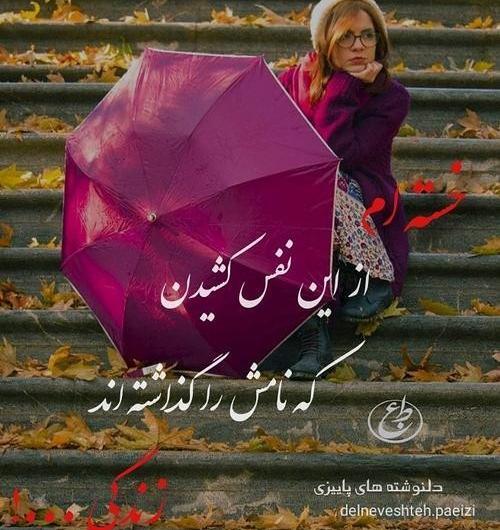 عکس نوشته وقت گذاشتن