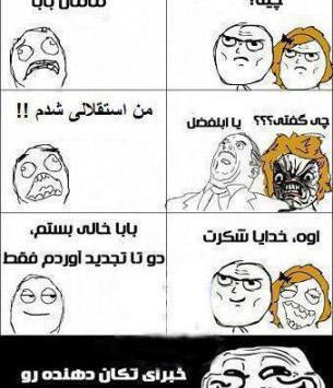 دانلود عکس ضد استقلالی جدید