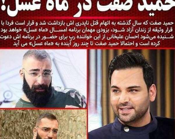 عکس موتور حمید صفت
