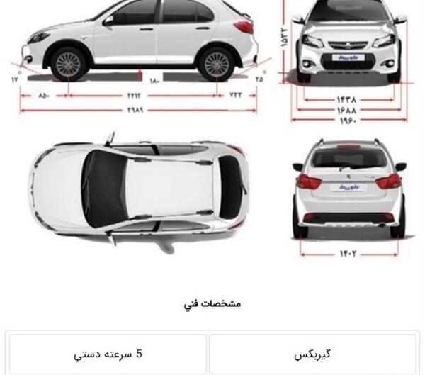 عکس کوییک اسپرت شده