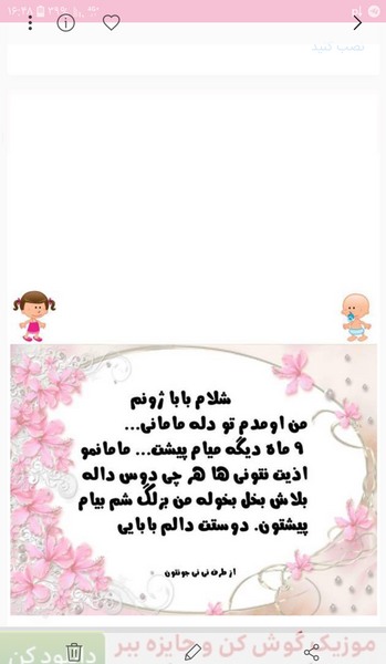 عکس فانتزی نی نی سایت