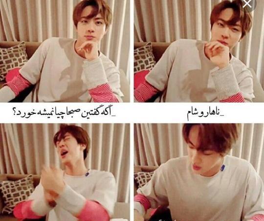 عکس دست جین