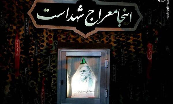 عکس رئیسی با شهید فخری زاده