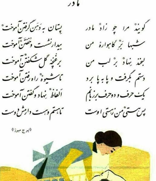 عکس مادر زمین