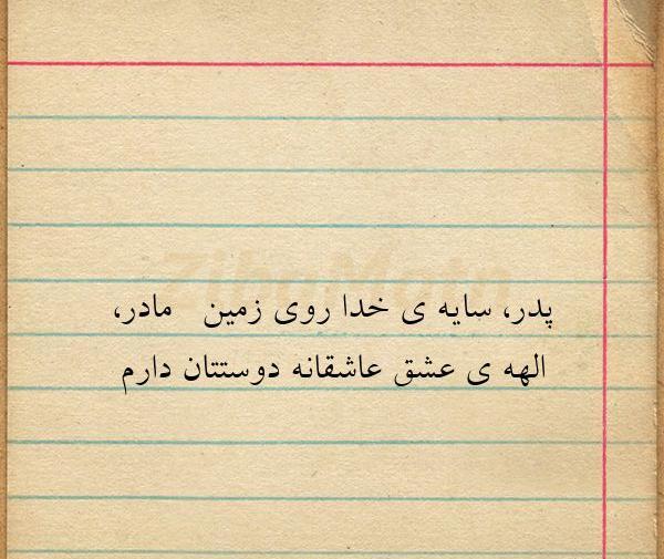 عکس مادر زمین