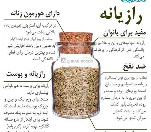 عکس میوه ی رازیانه
