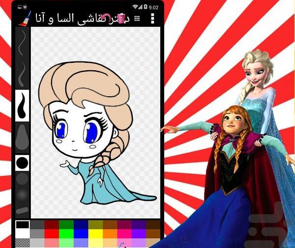 عکس نقاشی آنا