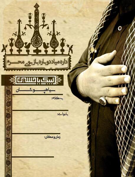 عکس خام محرمی