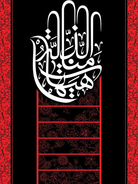 عکس خام محرمی