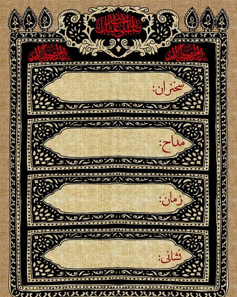 عکس خام محرمی