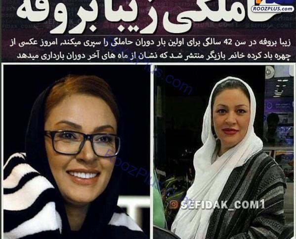 عکس زن باردار ایرانی