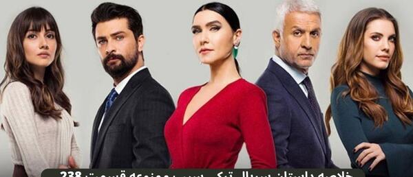عکس ییلدیز و کریم در سریال سیب ممنوعه