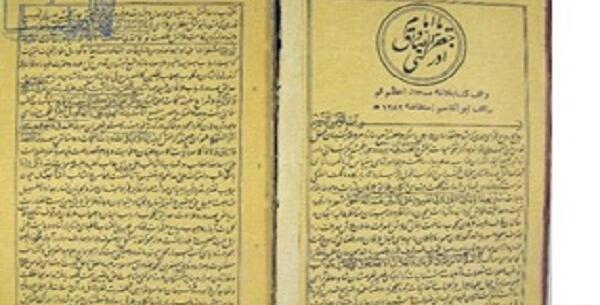 عکس قدیمی قبرستان بقیع