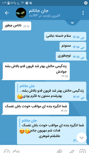 عکس چت با رل نی نی سایت