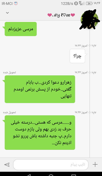 عکس چت با رل نی نی سایت