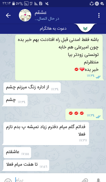 عکس چت با رل نی نی سایت