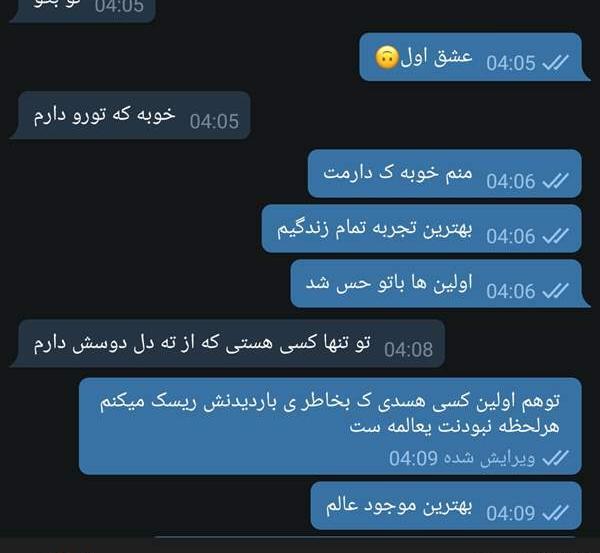 عکس چت با رل نی نی سایت