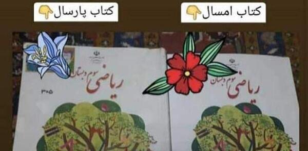 عکس کتاب کلاس سوم