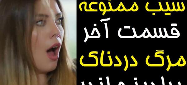 عکس مرگ ییلدیز