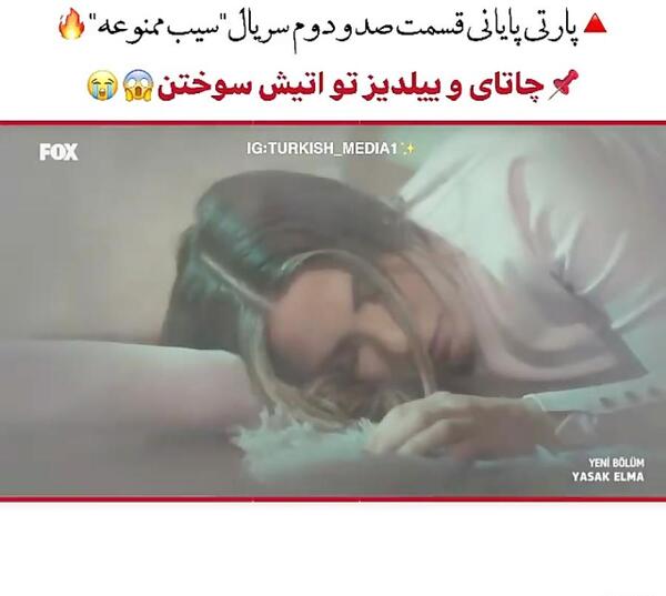 عکس مرگ ییلدیز