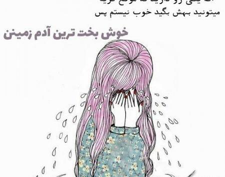 عکس گریه دختر عروسکی