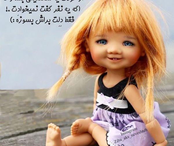 عکس گریه دختر عروسکی