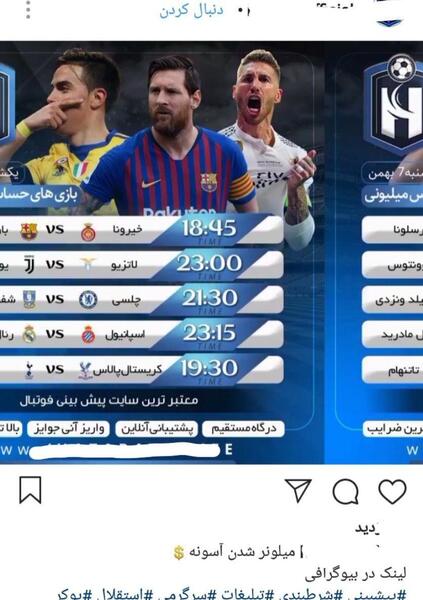 عکس فوتبال شرط بندی